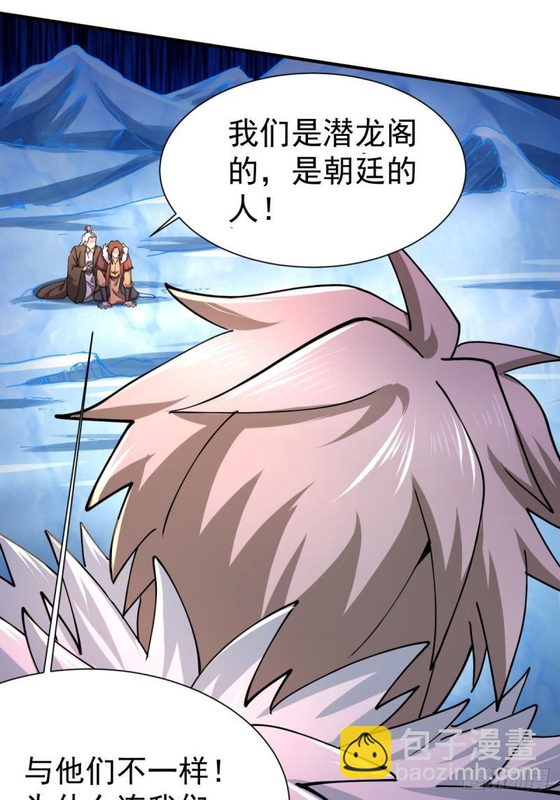 🍟萬古龍神 第150话  将女帝擒拿 第8页