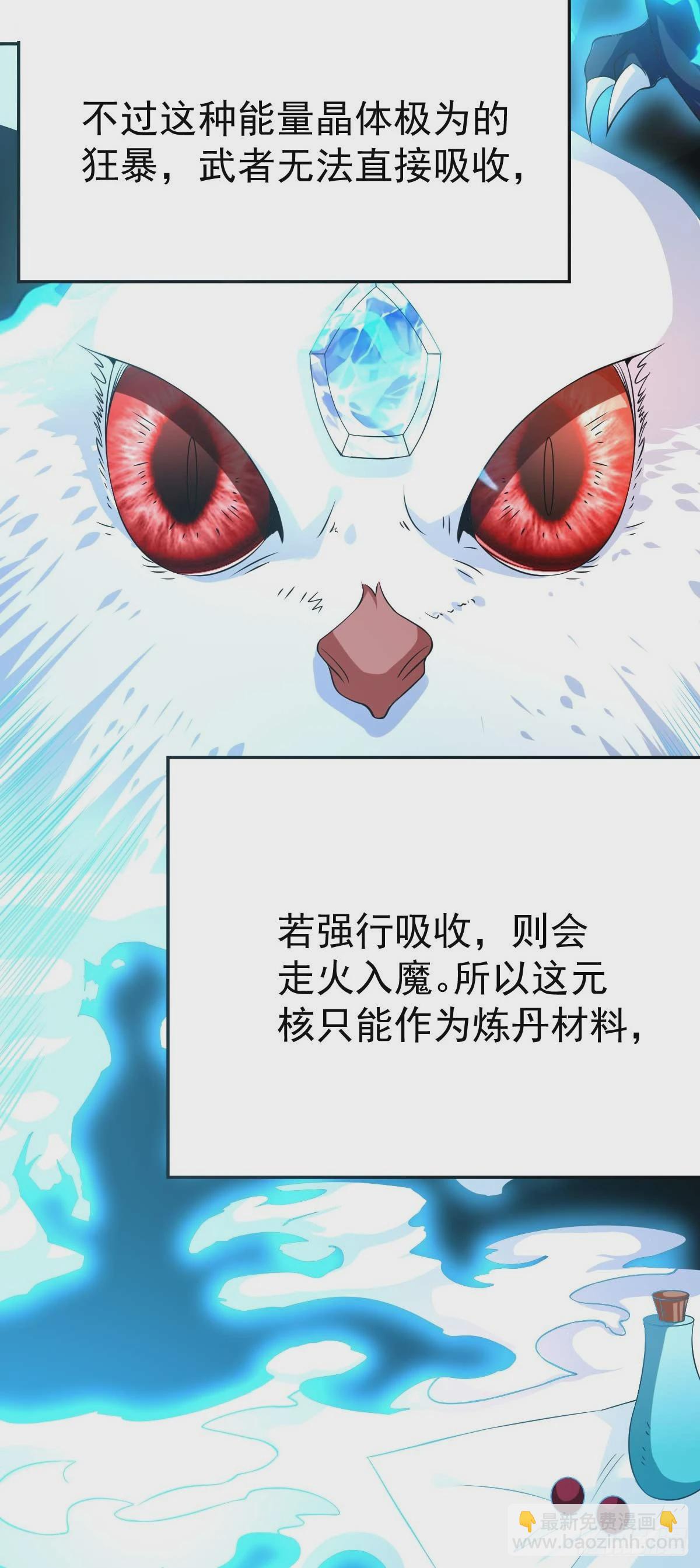🍟萬古龍神 第16话 一度想起被支配的恐怖 第10页