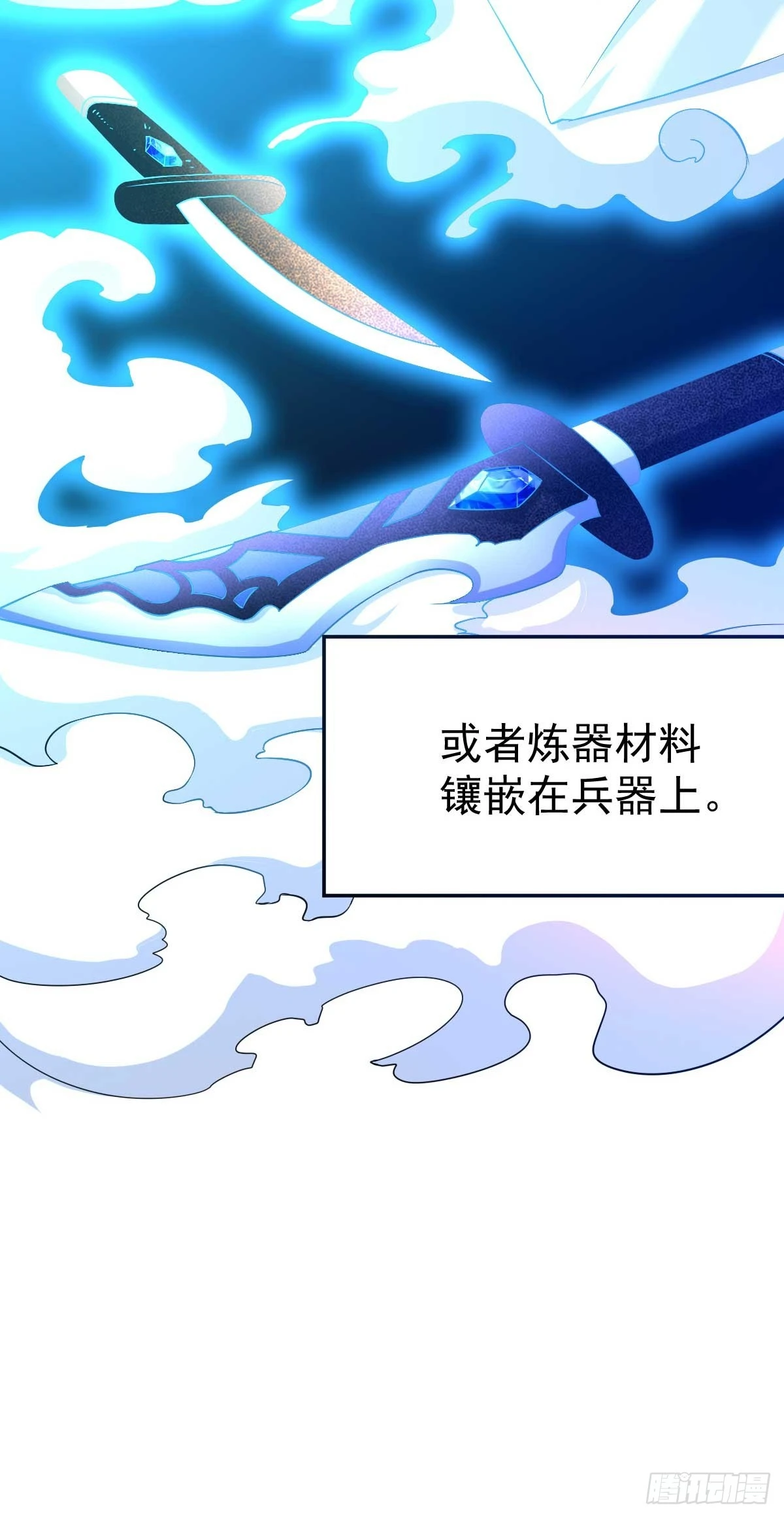 🍟萬古龍神 第16话 一度想起被支配的恐怖 第11页