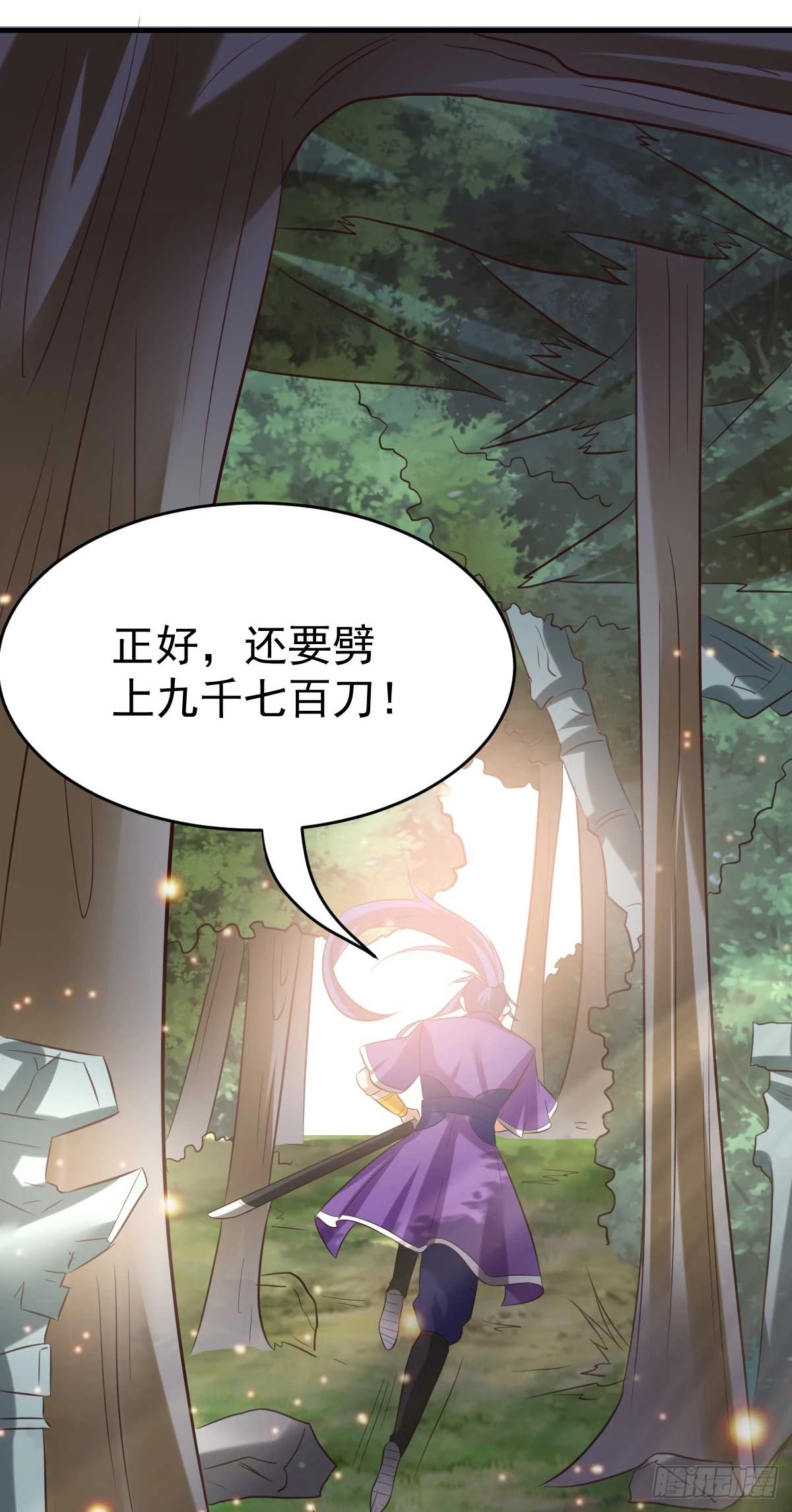 🍟萬古龍神 第16话 一度想起被支配的恐怖 第15页