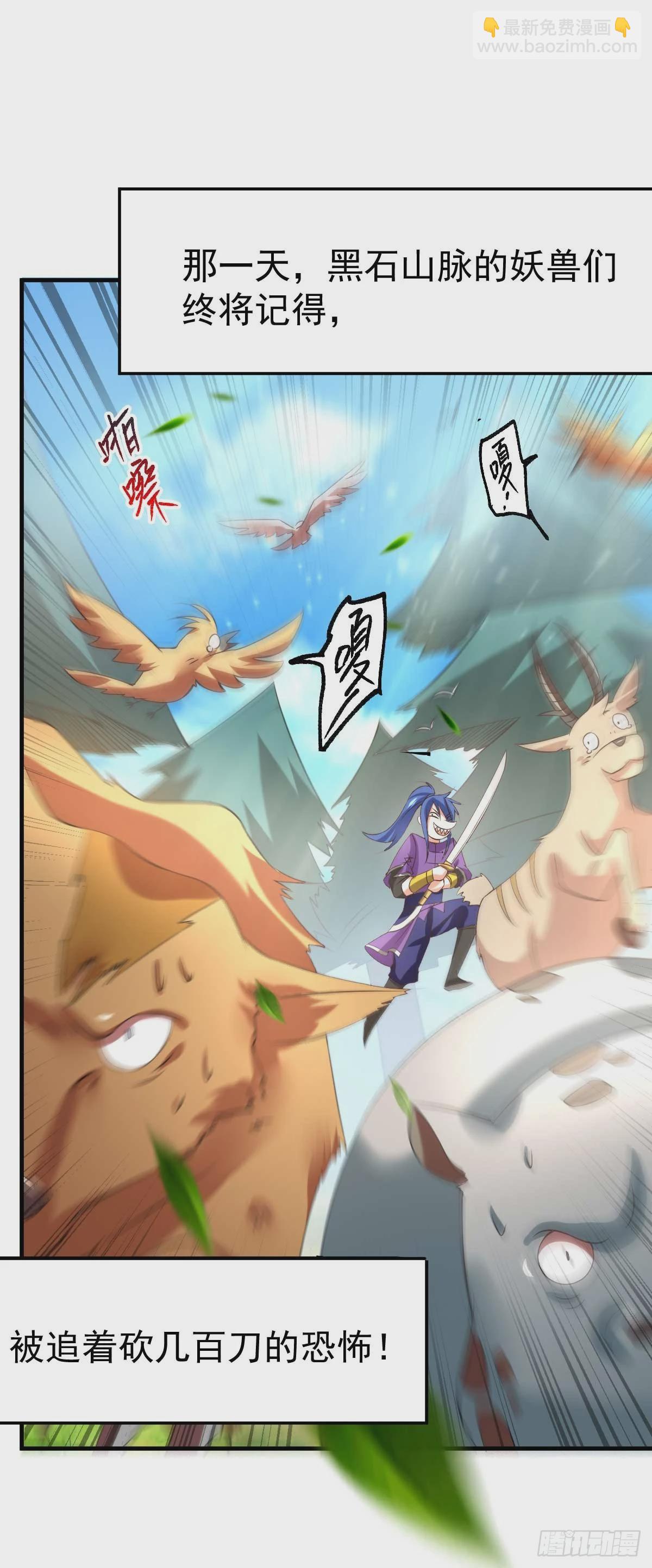 🍟萬古龍神 第16话 一度想起被支配的恐怖 第17页