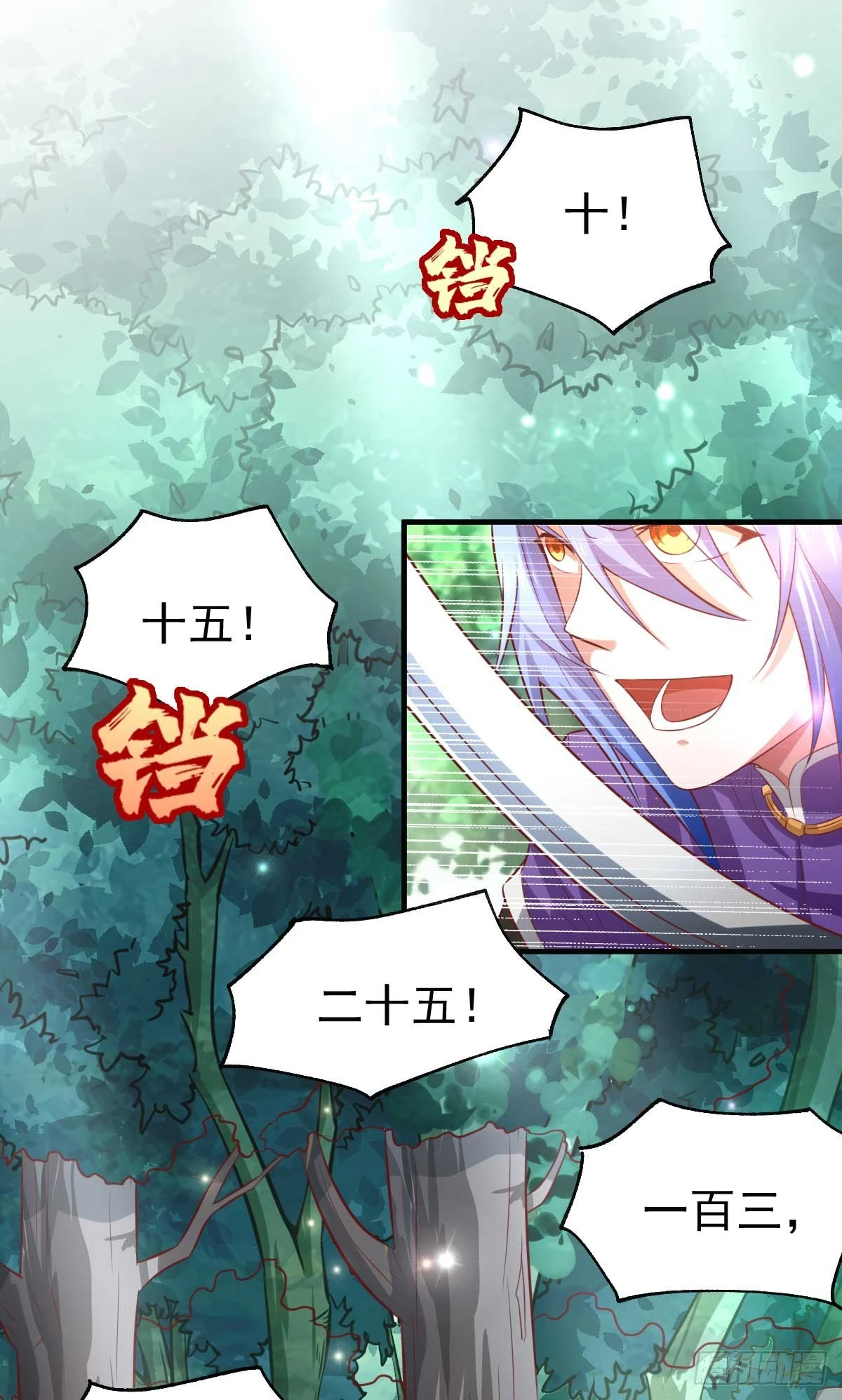 🍟萬古龍神 第16话 一度想起被支配的恐怖 第2页