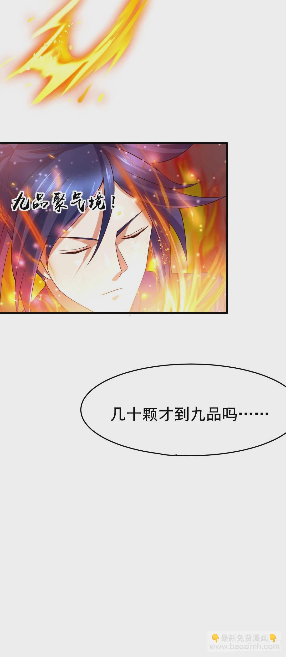 🍟萬古龍神 第16话 一度想起被支配的恐怖 第20页