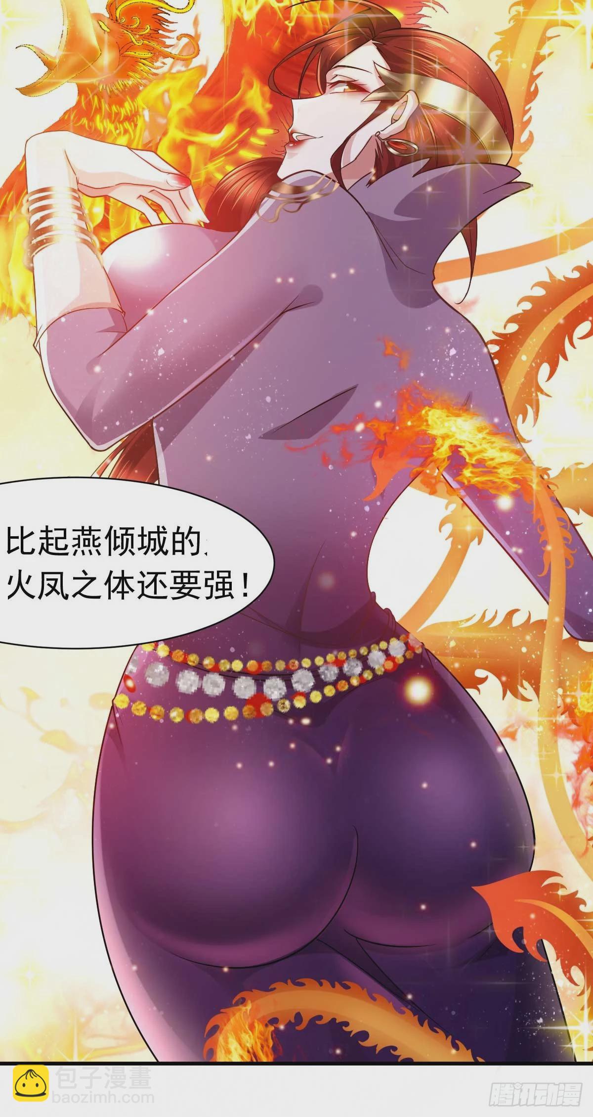 🍟萬古龍神 第16话 一度想起被支配的恐怖 第27页