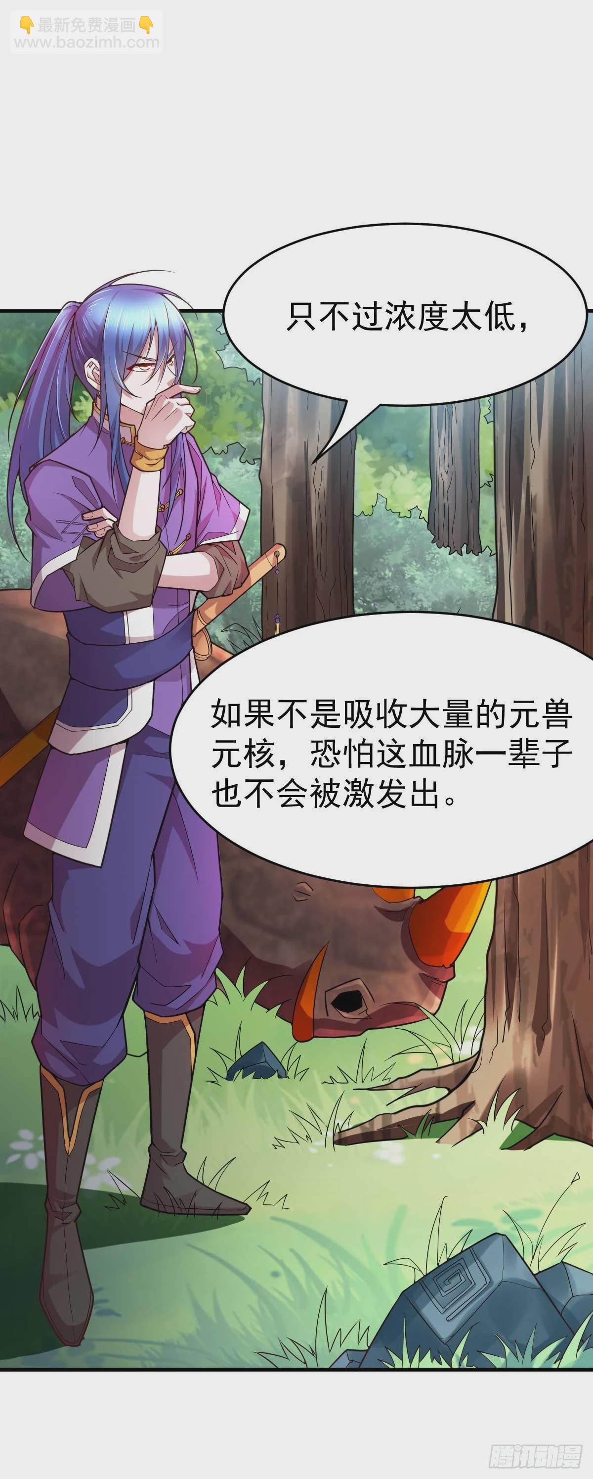 🍟萬古龍神 第16话 一度想起被支配的恐怖 第28页