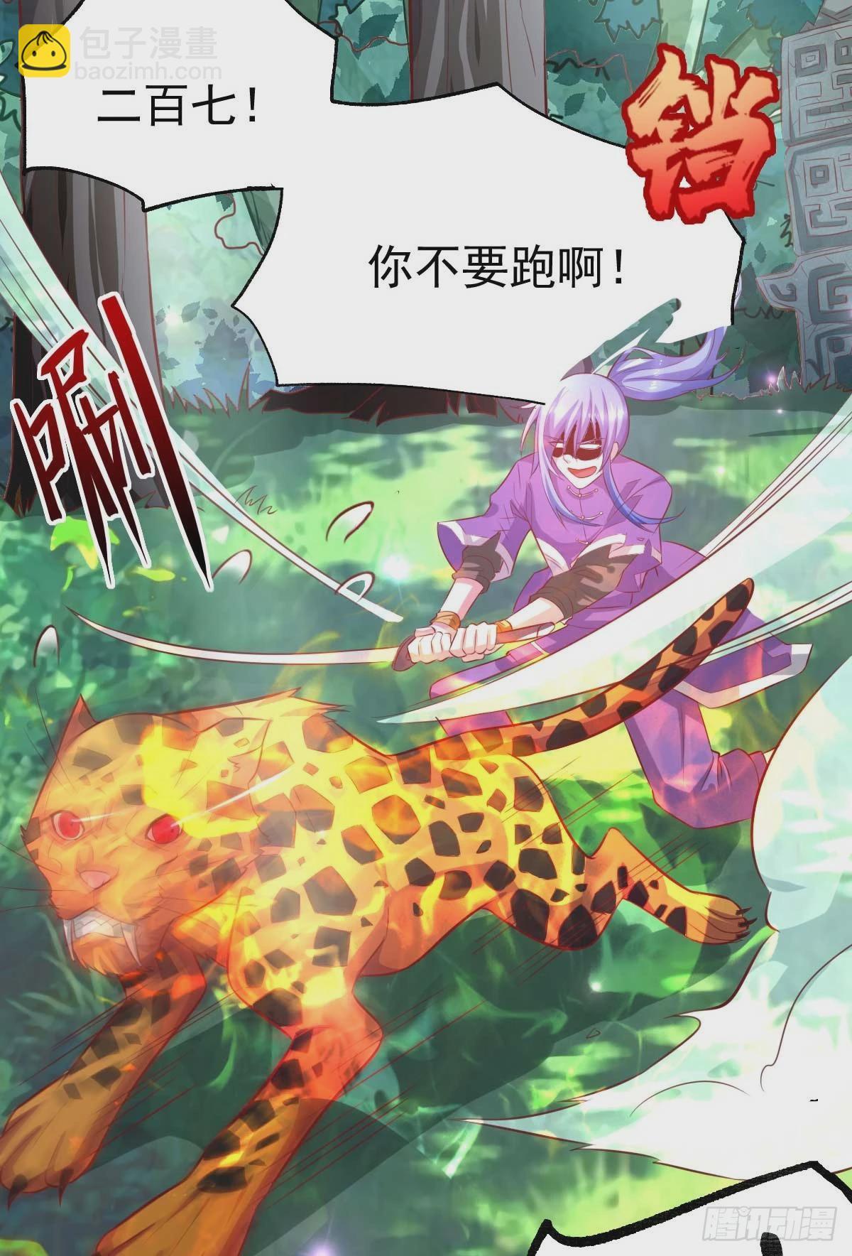 🍟萬古龍神 第16话 一度想起被支配的恐怖 第3页