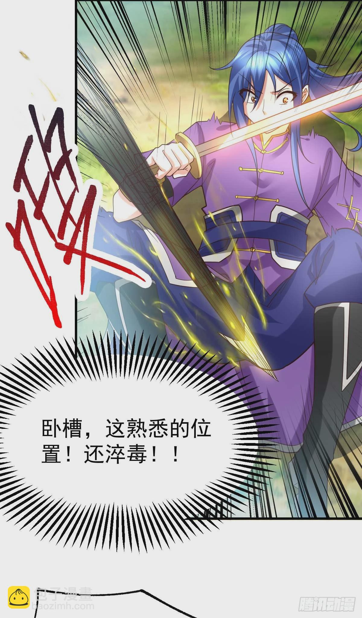 🍟萬古龍神 第16话 一度想起被支配的恐怖 第41页