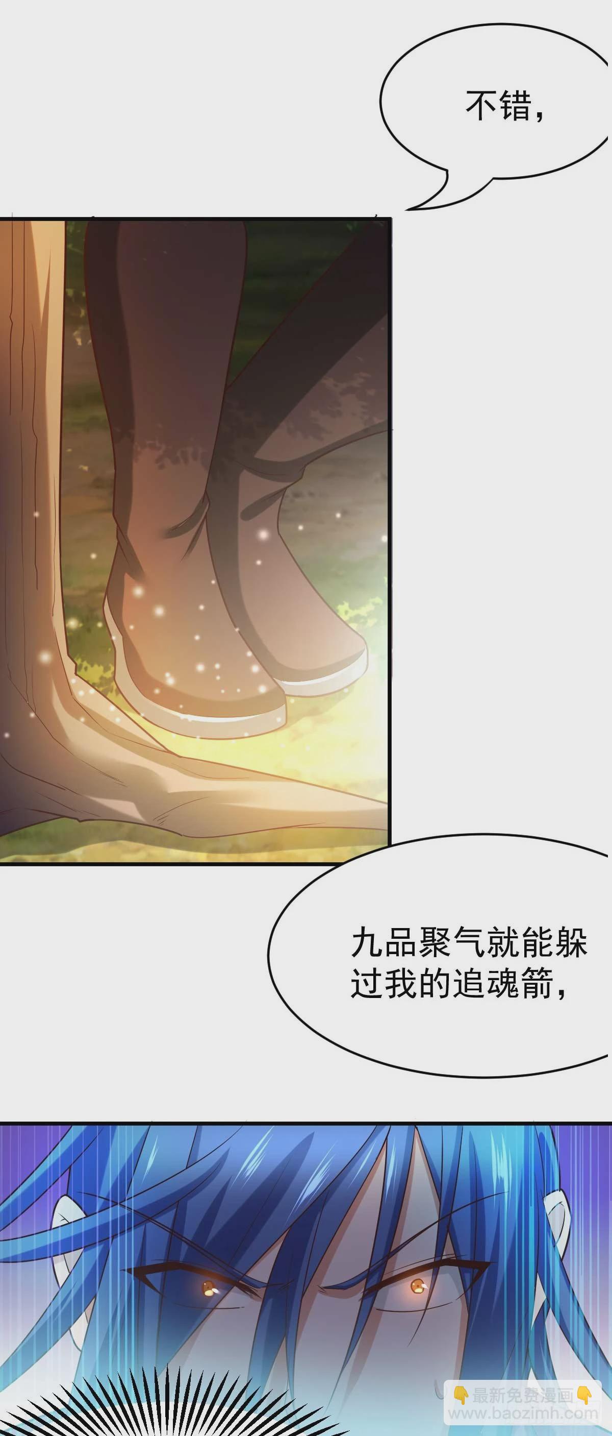 🍟萬古龍神 第16话 一度想起被支配的恐怖 第43页