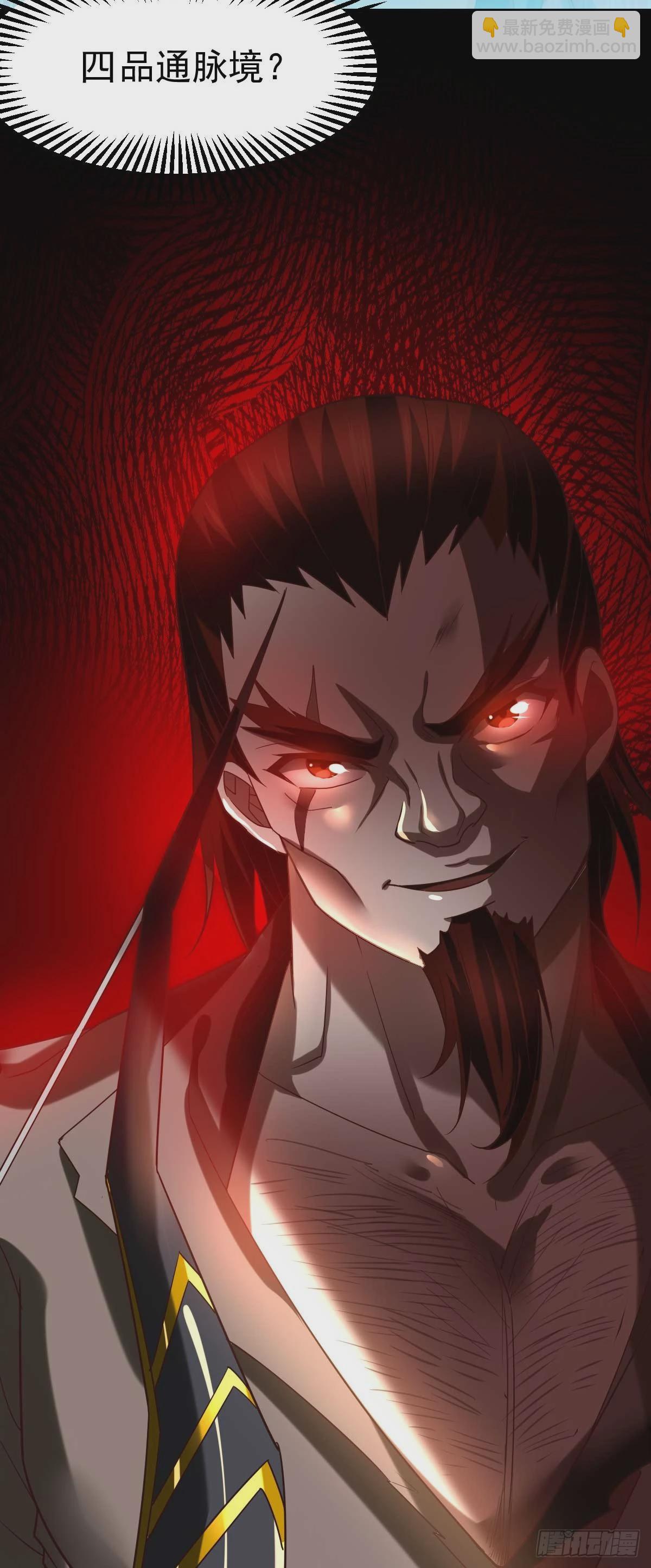 🍟萬古龍神 第16话 一度想起被支配的恐怖 第44页