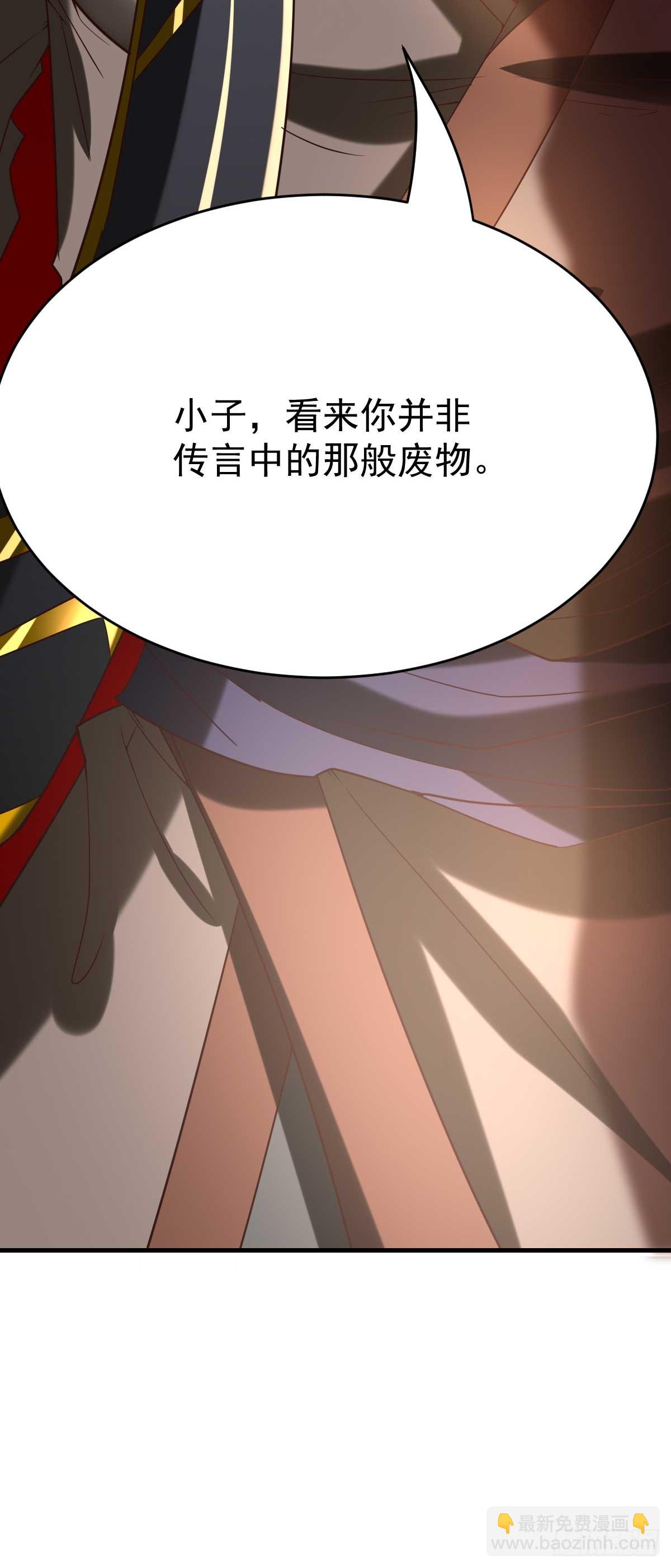 🍟萬古龍神 第16话 一度想起被支配的恐怖 第45页