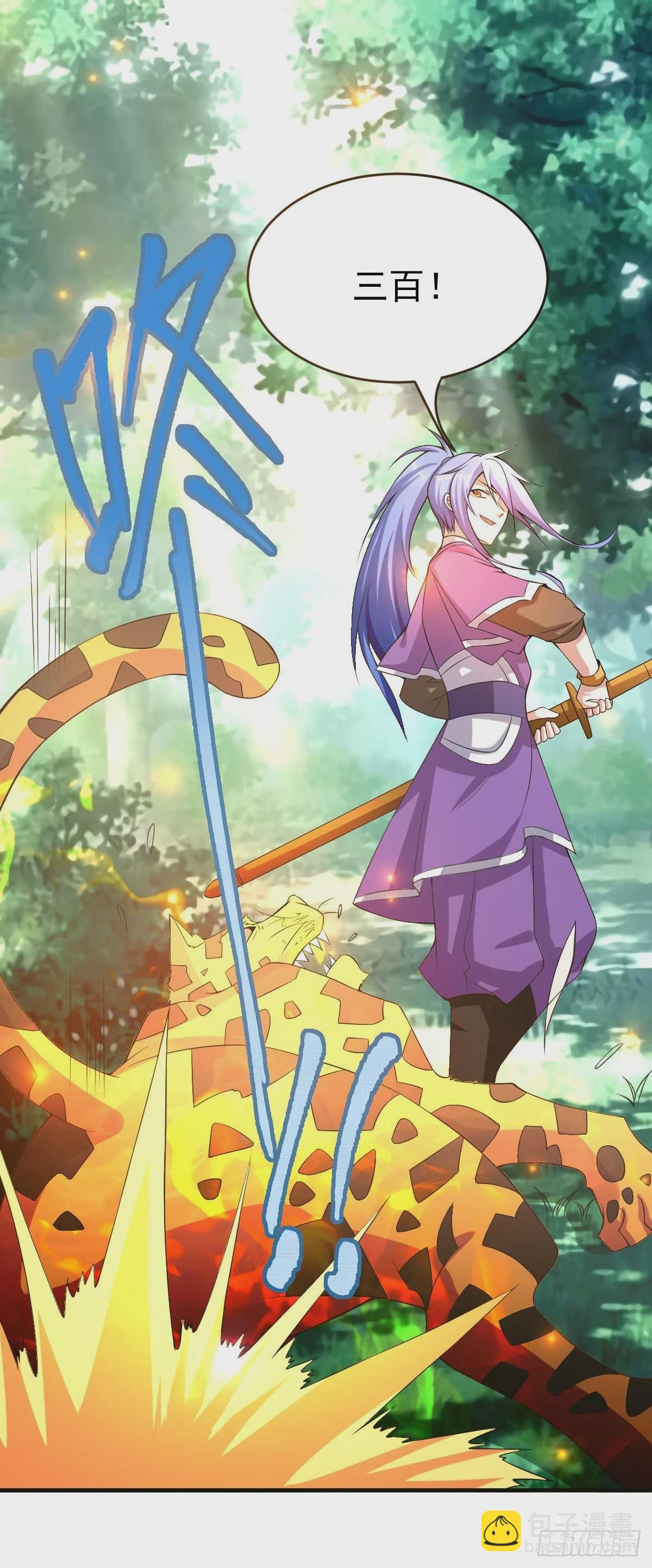 🍟萬古龍神 第16话 一度想起被支配的恐怖 第6页