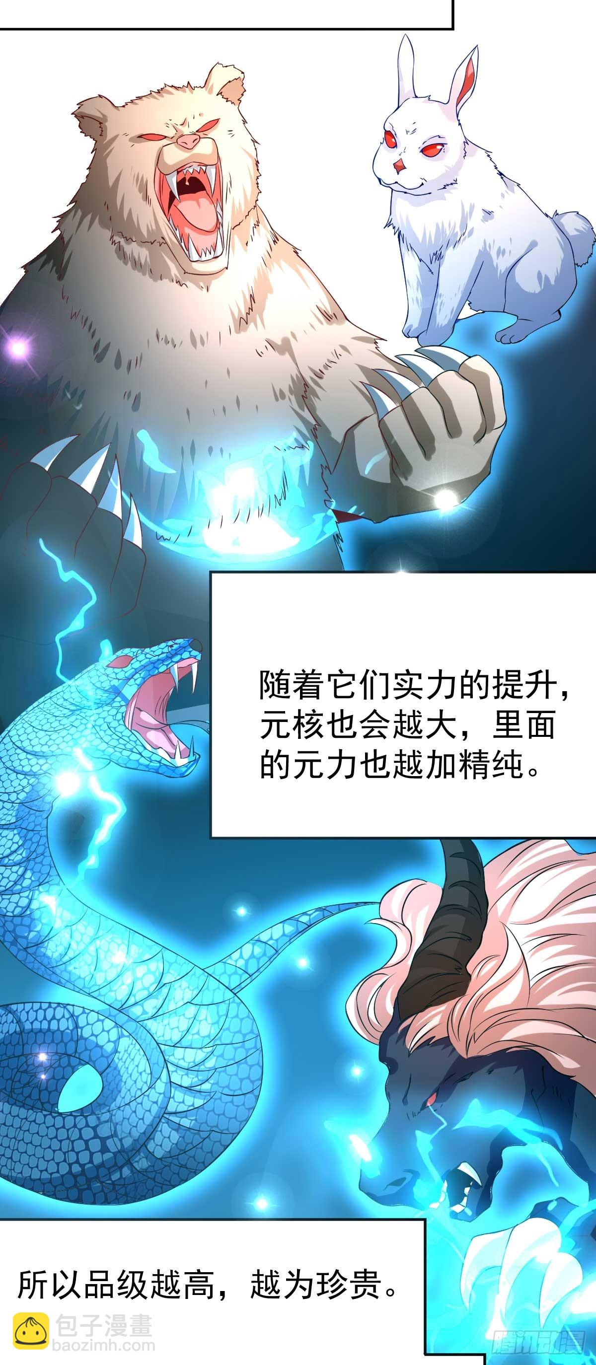 🍟萬古龍神 第16话 一度想起被支配的恐怖 第9页