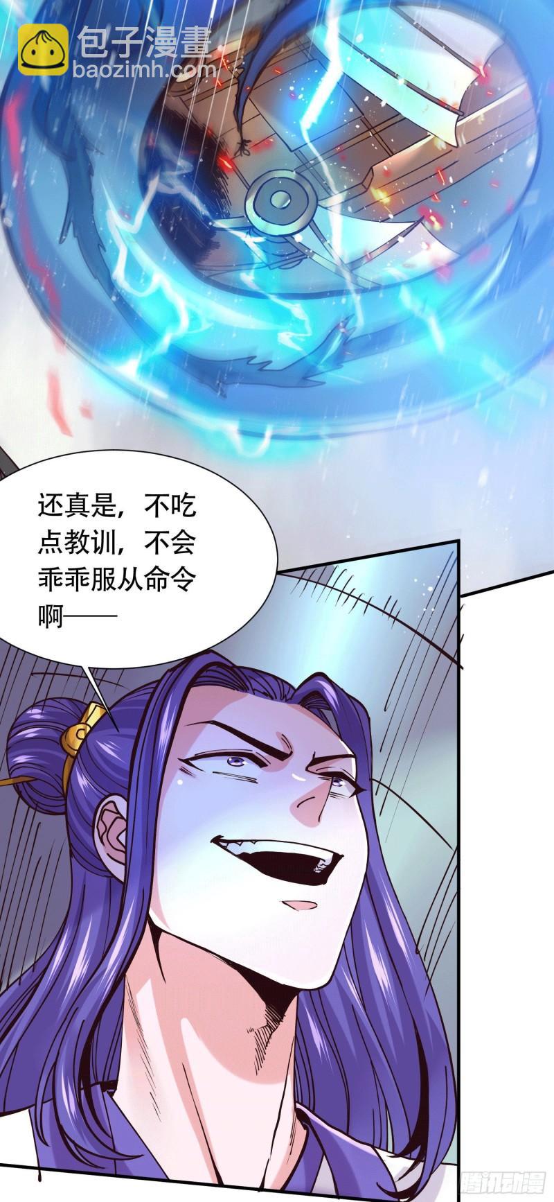 🍟萬古龍神 第156话 龙帝之魂 第12页