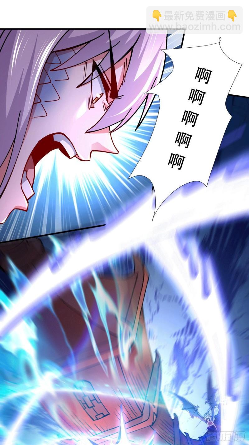 🍟萬古龍神 第156话 龙帝之魂 第2页