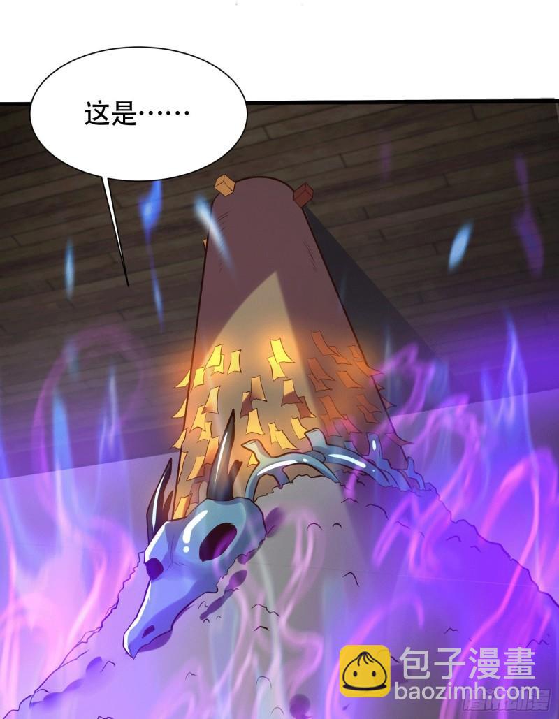 🍟萬古龍神 第156话 龙帝之魂 第20页