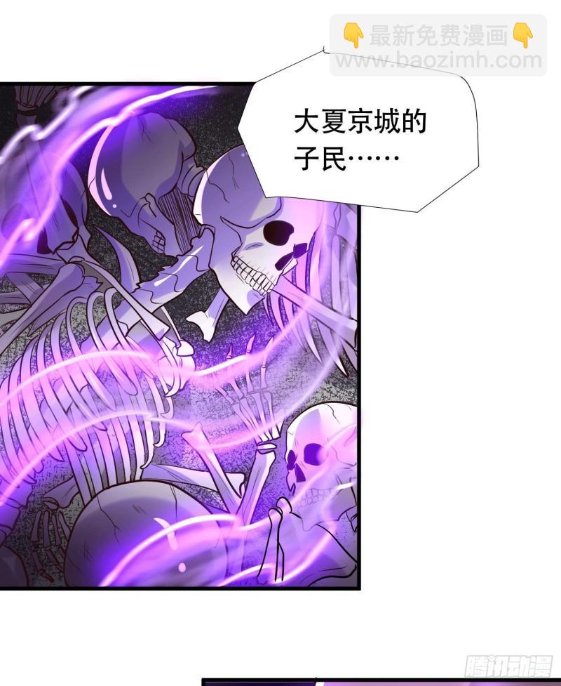 🍟萬古龍神 第156话 龙帝之魂 第22页