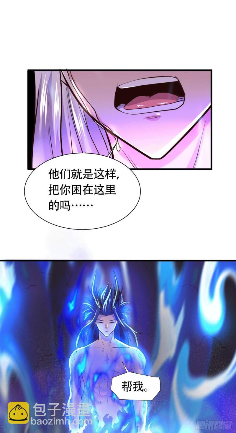 🍟萬古龍神 第156话 龙帝之魂 第28页