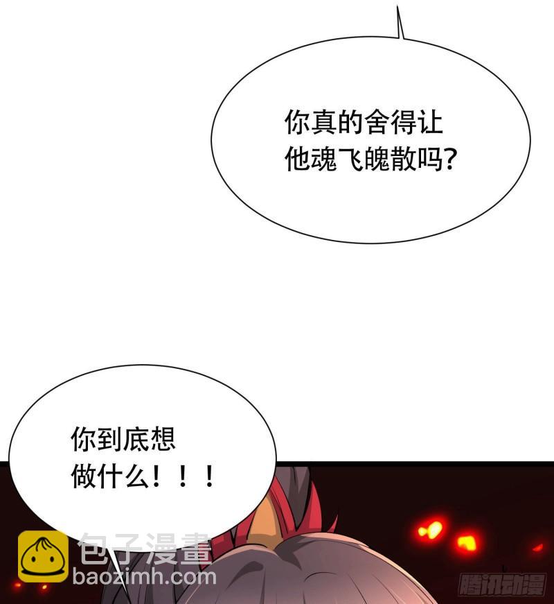 🍟萬古龍神 第156话 龙帝之魂 第43页