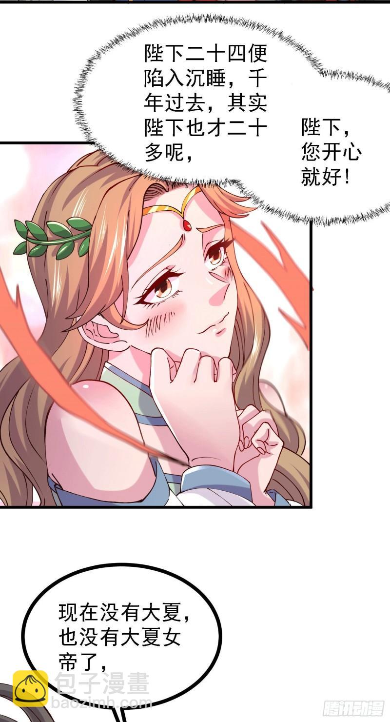 🍟萬古龍神 第162话 如雪有救了？ 第10页