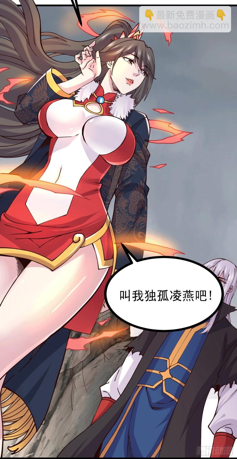 🍟萬古龍神 第162话 如雪有救了？ 第11页