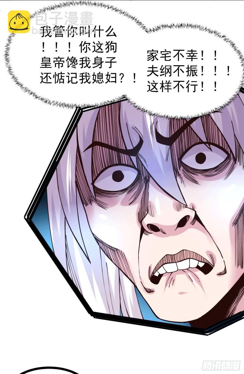 🍟萬古龍神 第162话 如雪有救了？ 第12页