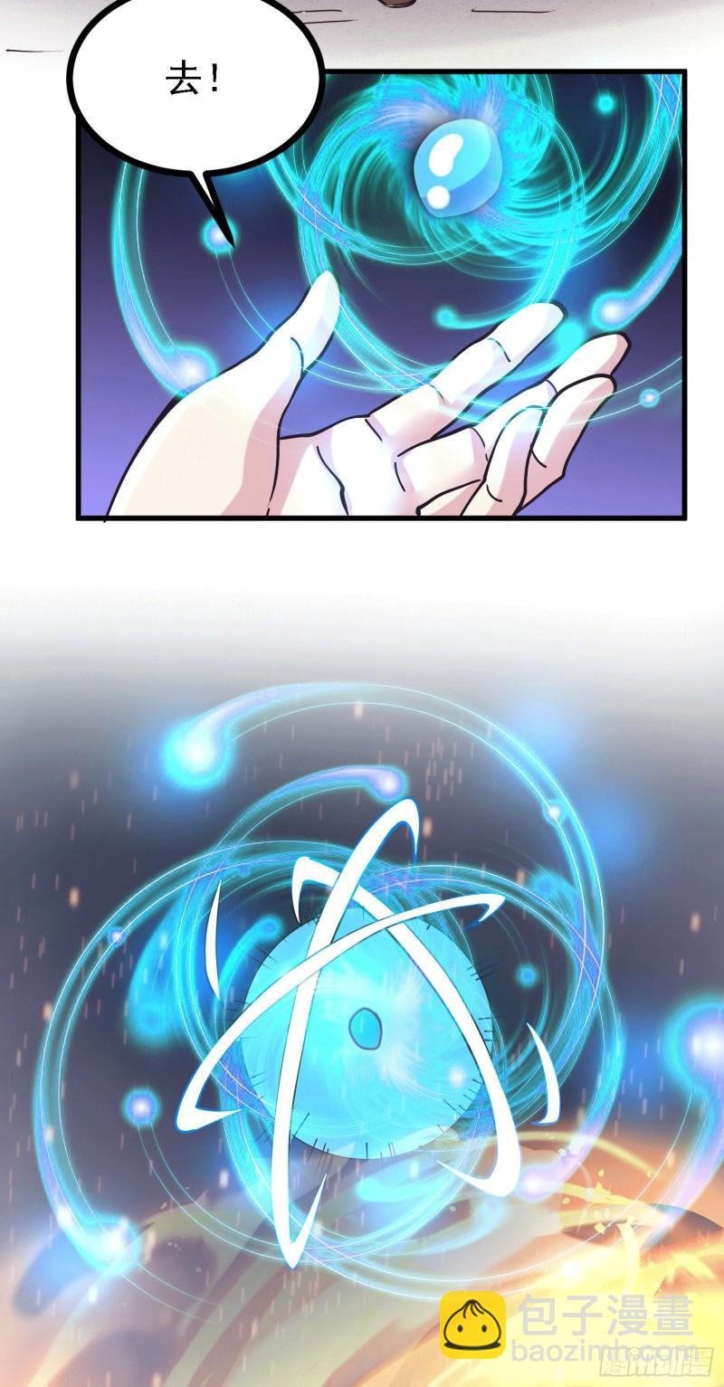 🍟萬古龍神 第162话 如雪有救了？ 第15页