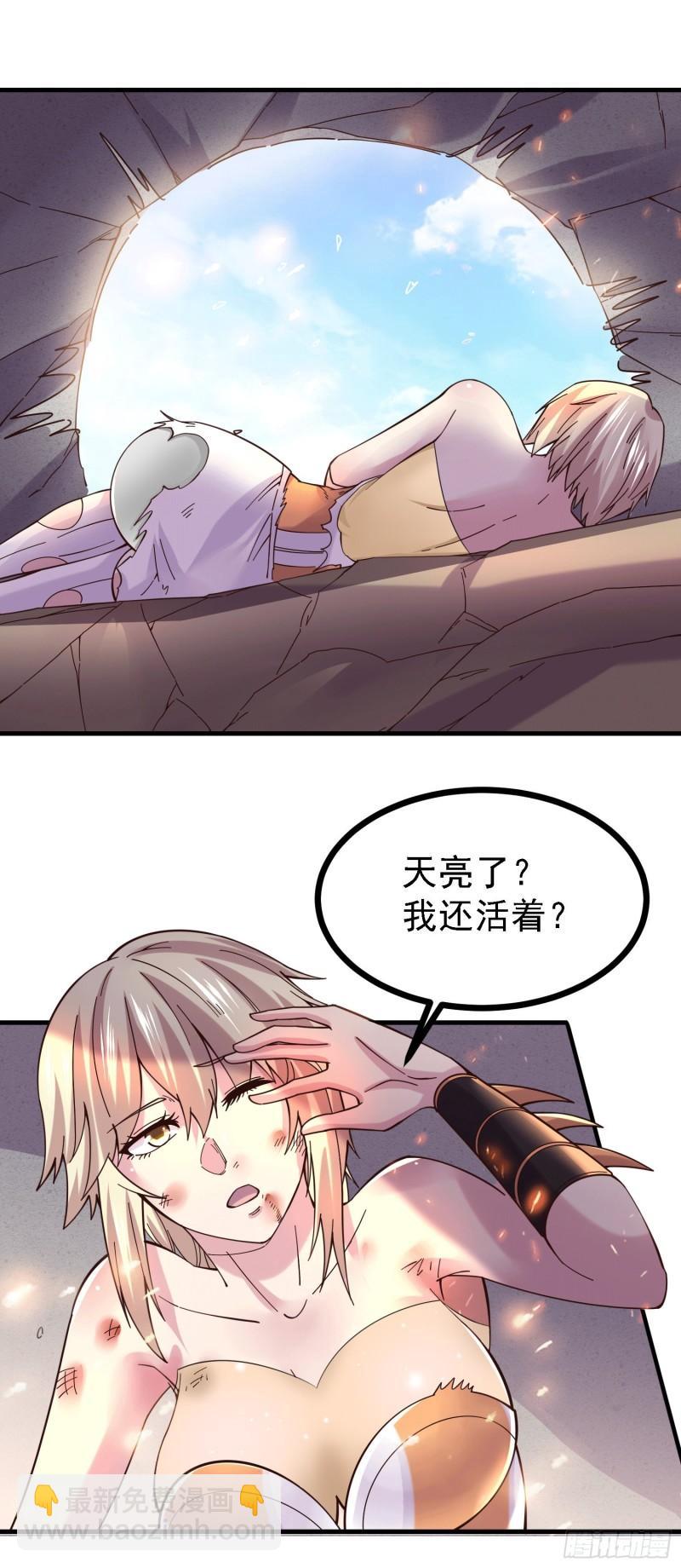 🍟萬古龍神 第162话 如雪有救了？ 第20页