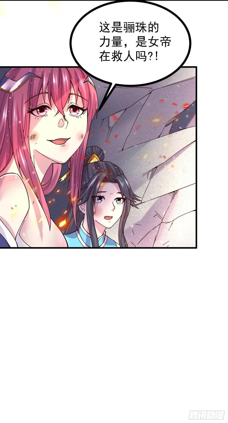 🍟萬古龍神 第162话 如雪有救了？ 第22页