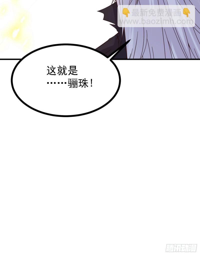 🍟萬古龍神 第162话 如雪有救了？ 第24页