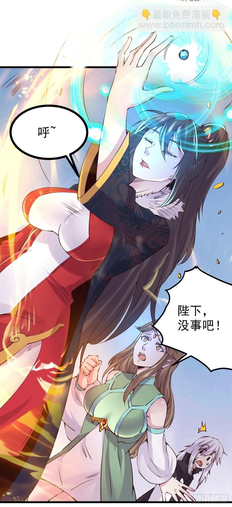 🍟萬古龍神 第162话 如雪有救了？ 第26页