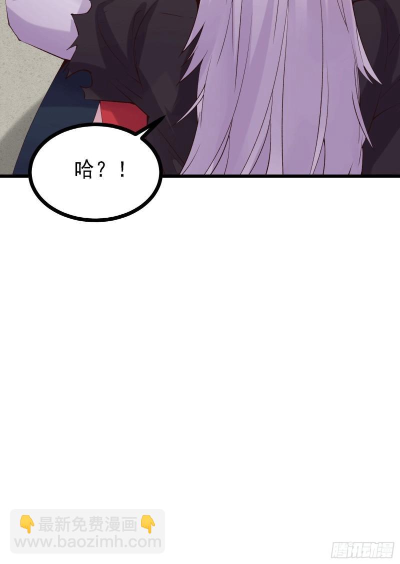 🍟萬古龍神 第162话 如雪有救了？ 第32页