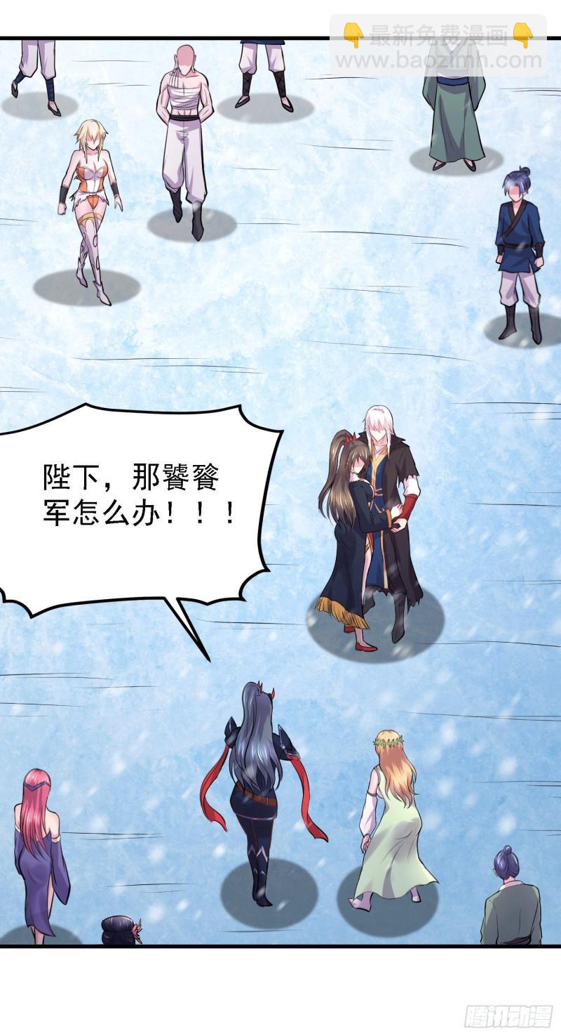 🍟萬古龍神 第162话 如雪有救了？ 第34页