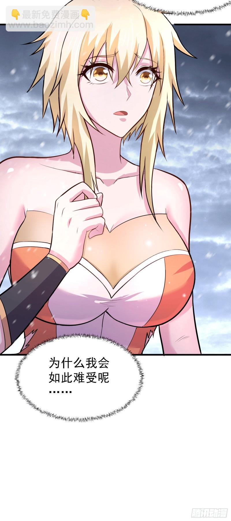 🍟萬古龍神 第162话 如雪有救了？ 第36页
