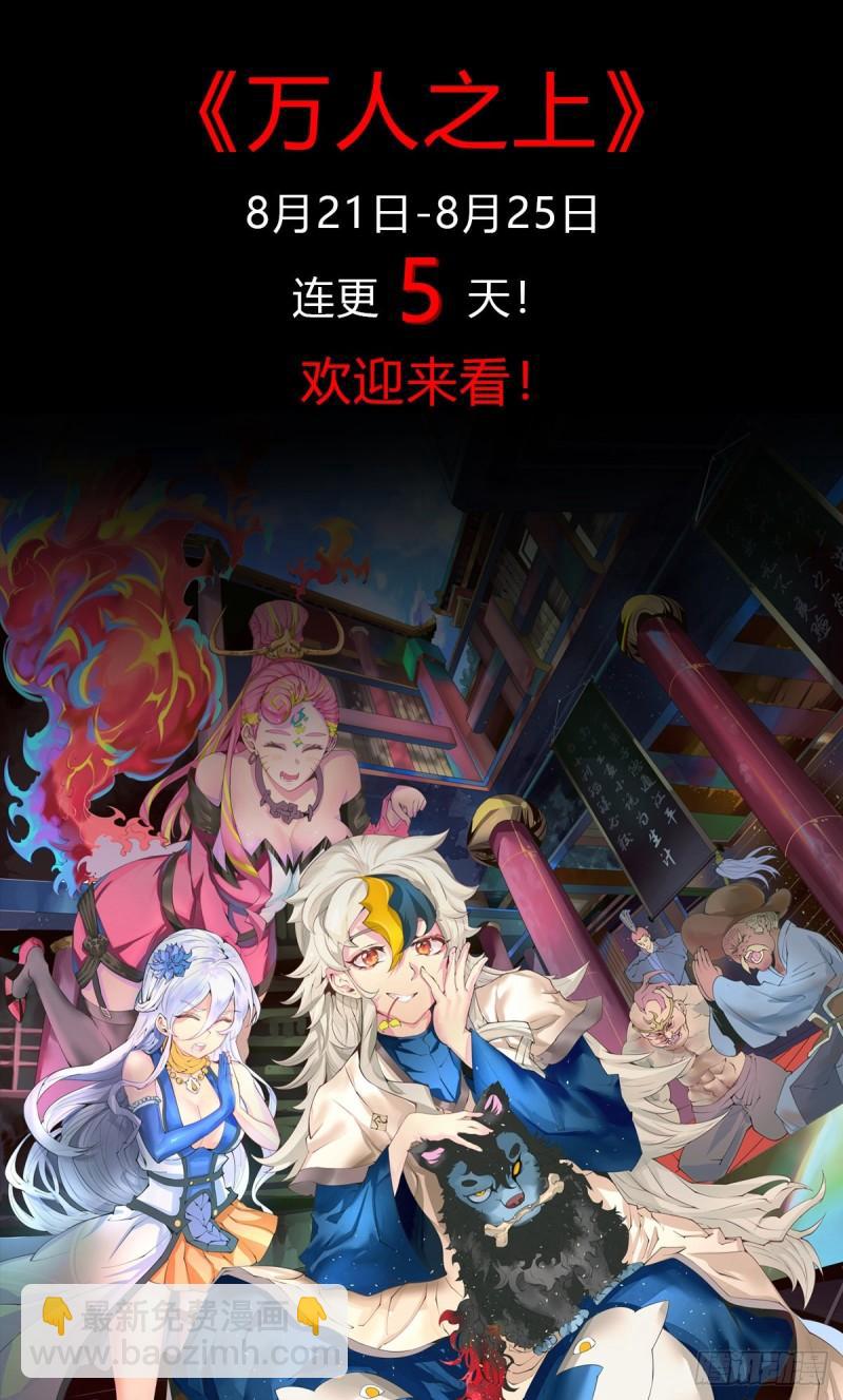 🍟萬古龍神 第162话 如雪有救了？ 第37页