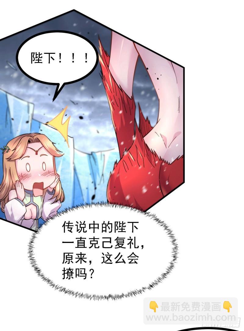 🍟萬古龍神 第162话 如雪有救了？ 第5页