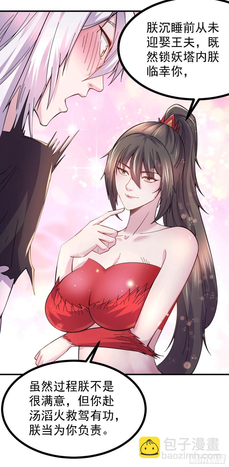 🍟萬古龍神 第162话 如雪有救了？ 第6页