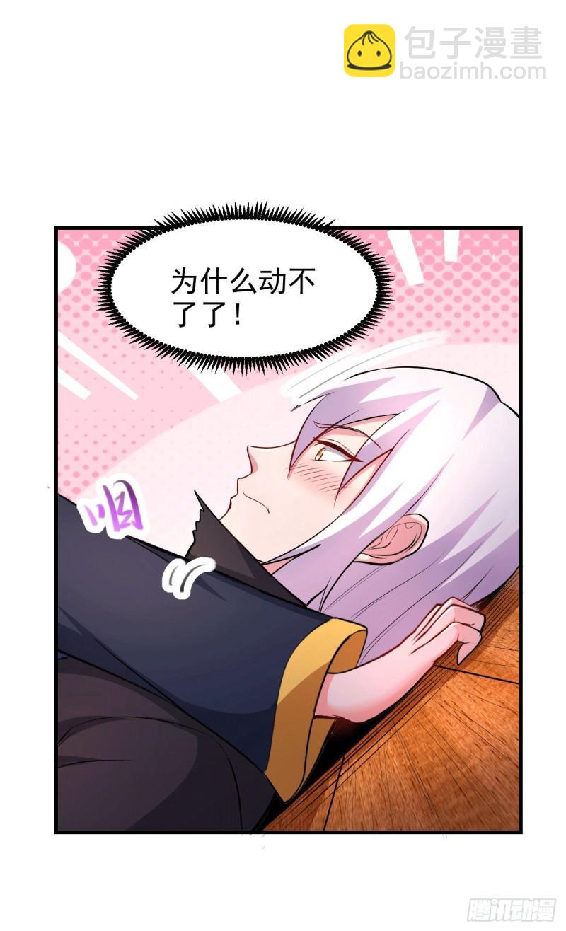 🍟萬古龍神 第164话 再次纵情 第10页