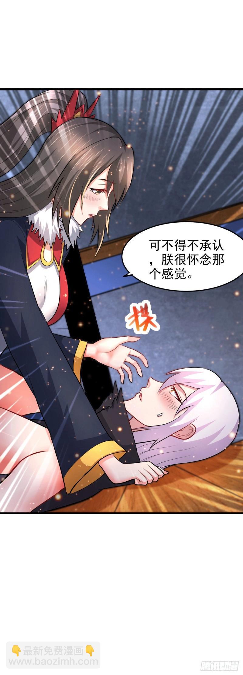 🍟萬古龍神 第164话 再次纵情 第12页