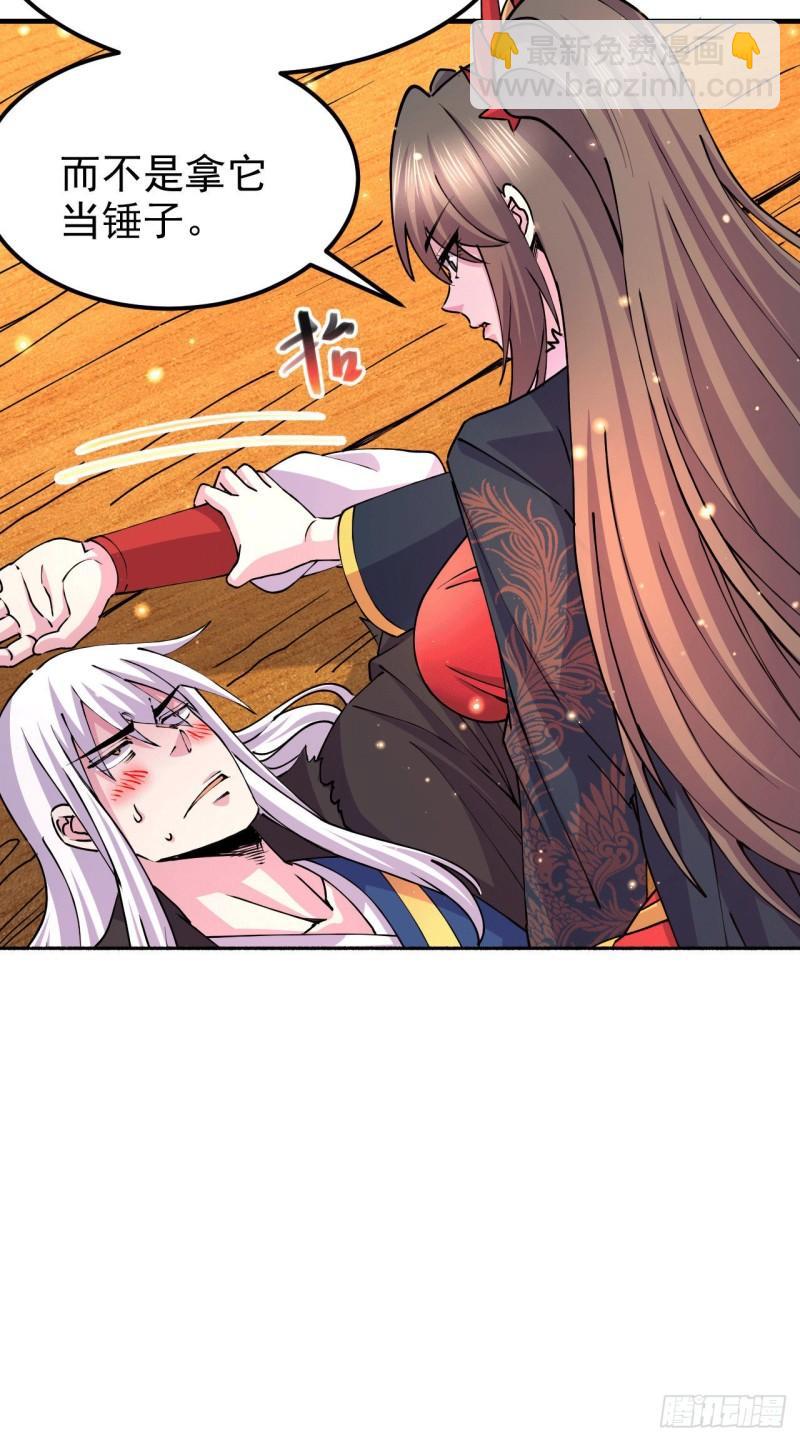 🍟萬古龍神 第164话 再次纵情 第15页