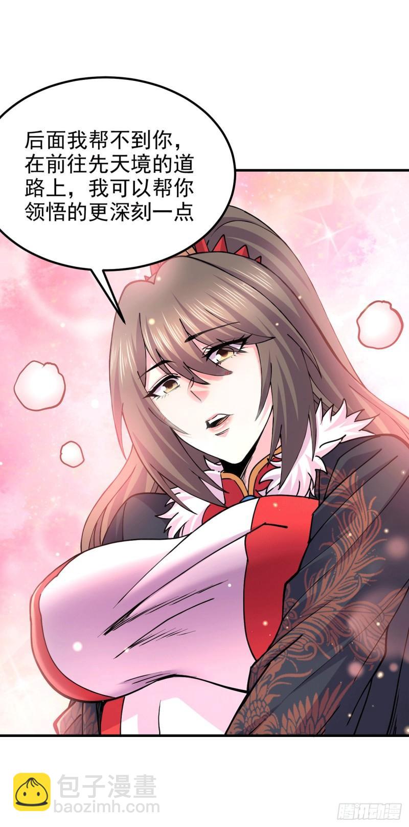 🍟萬古龍神 第164话 再次纵情 第17页