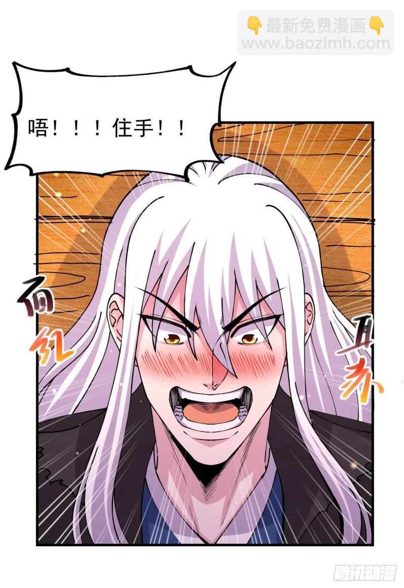 🍟萬古龍神 第164话 再次纵情 第18页