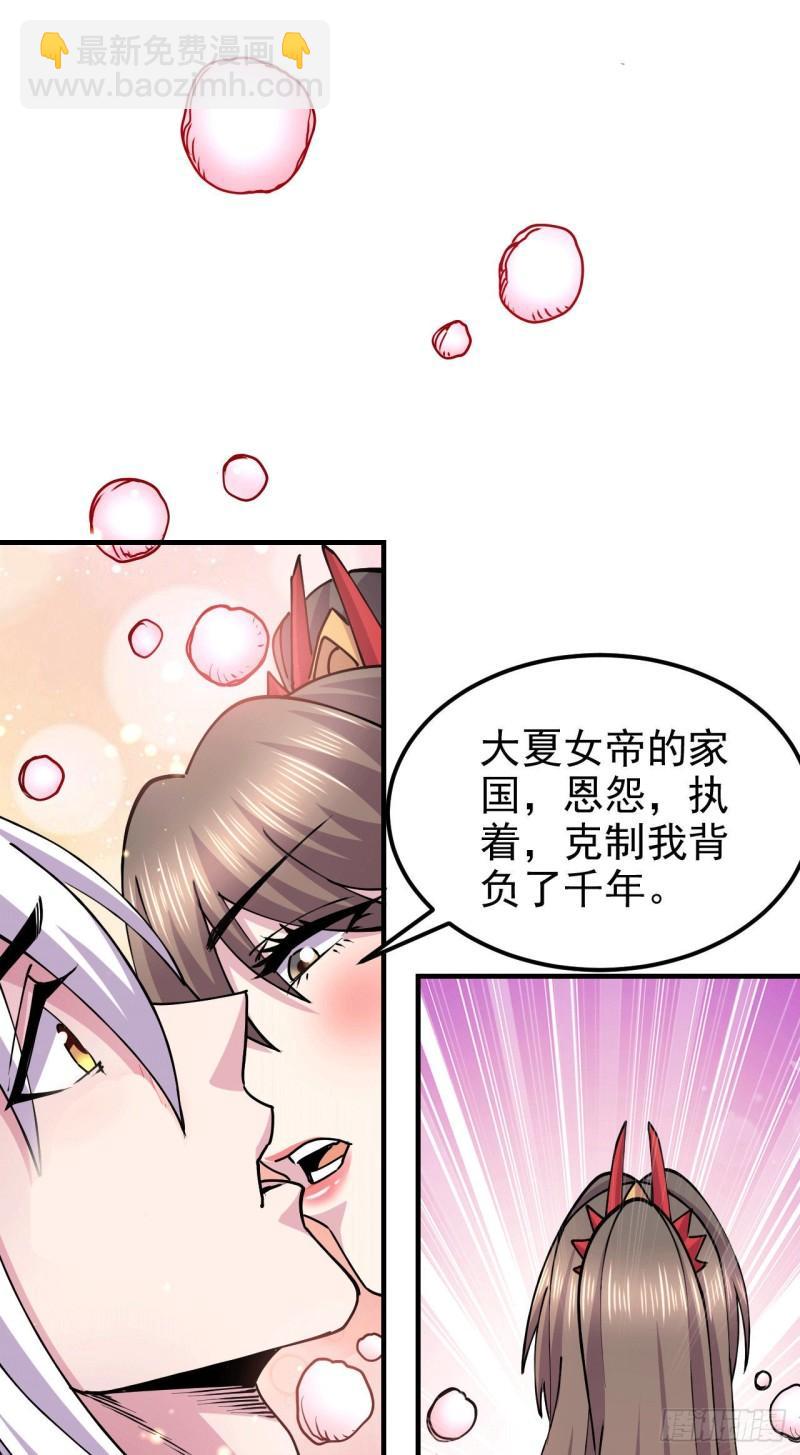 🍟萬古龍神 第164话 再次纵情 第23页