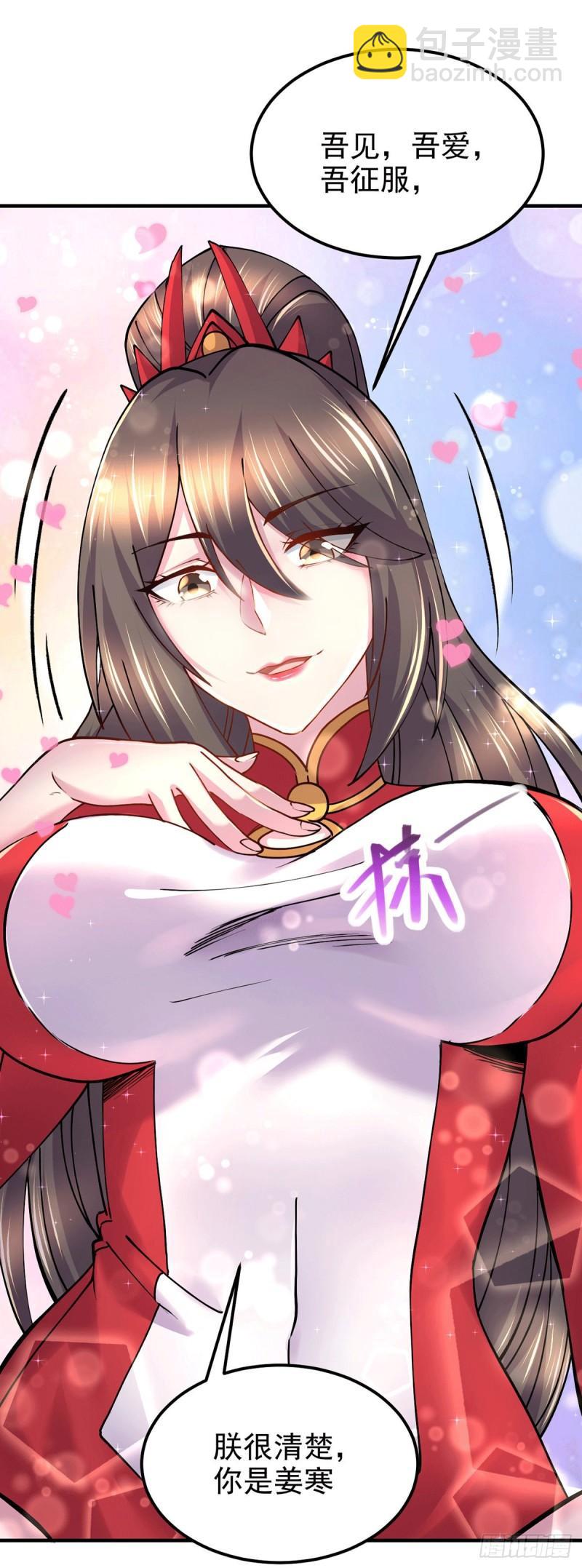 🍟萬古龍神 第164话 再次纵情 第25页