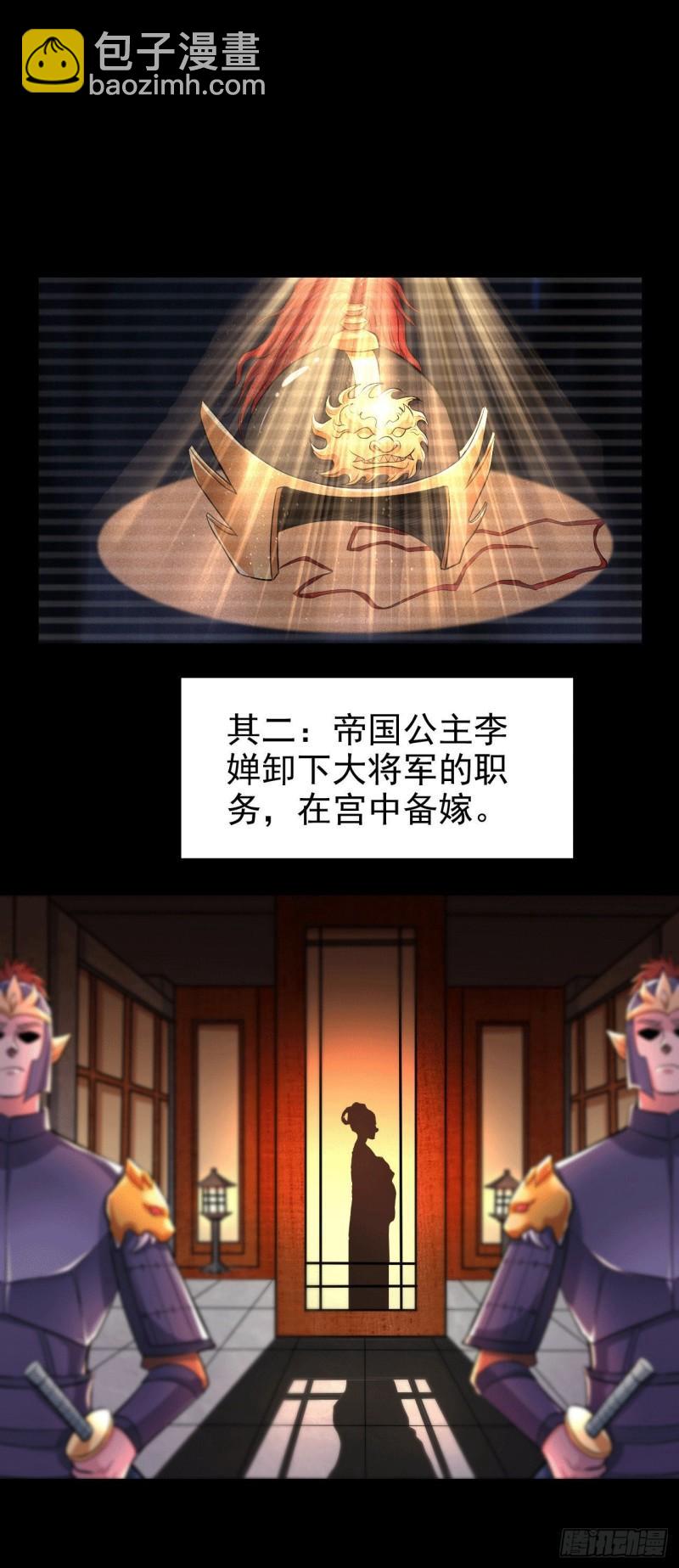 🍟萬古龍神 第164话 再次纵情 第3页