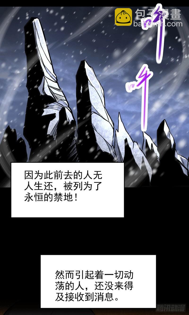 🍟萬古龍神 第164话 再次纵情 第5页