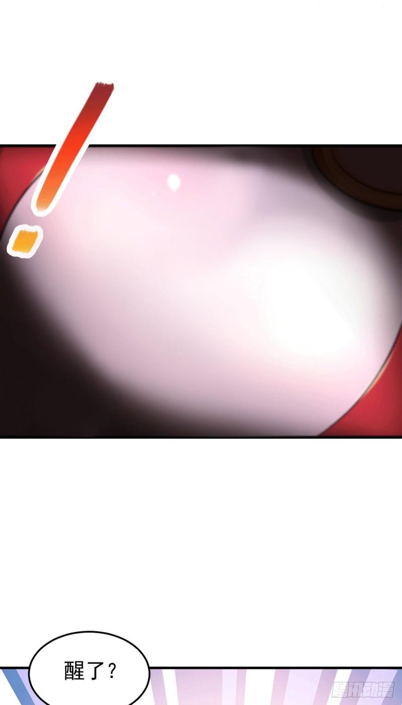 🍟萬古龍神 第164话 再次纵情 第7页