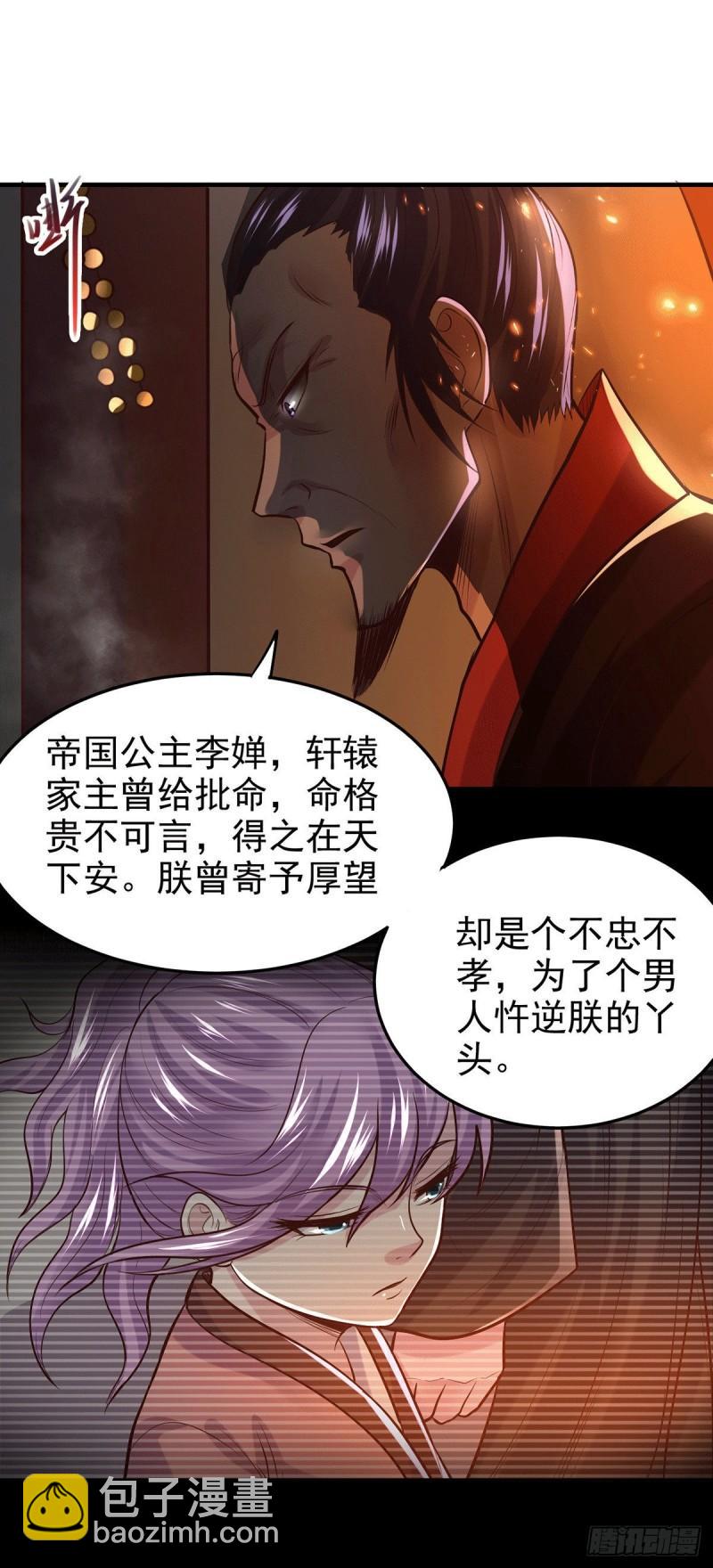🍟萬古龍神 第166话 熊熊出没 第10页