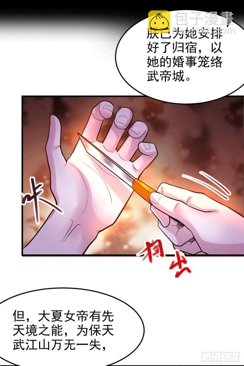 🍟萬古龍神 第166话 熊熊出没 第11页