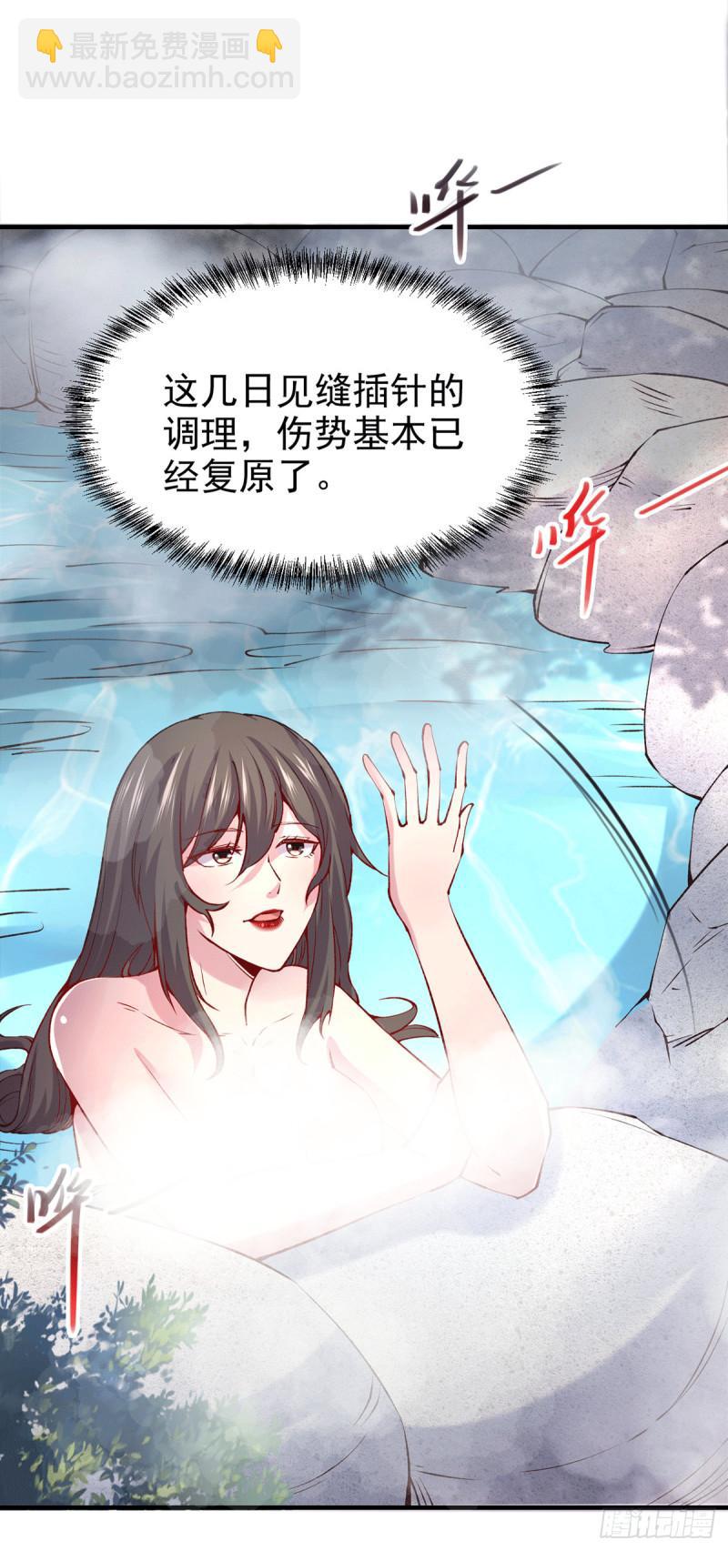 🍟萬古龍神 第166话 熊熊出没 第21页