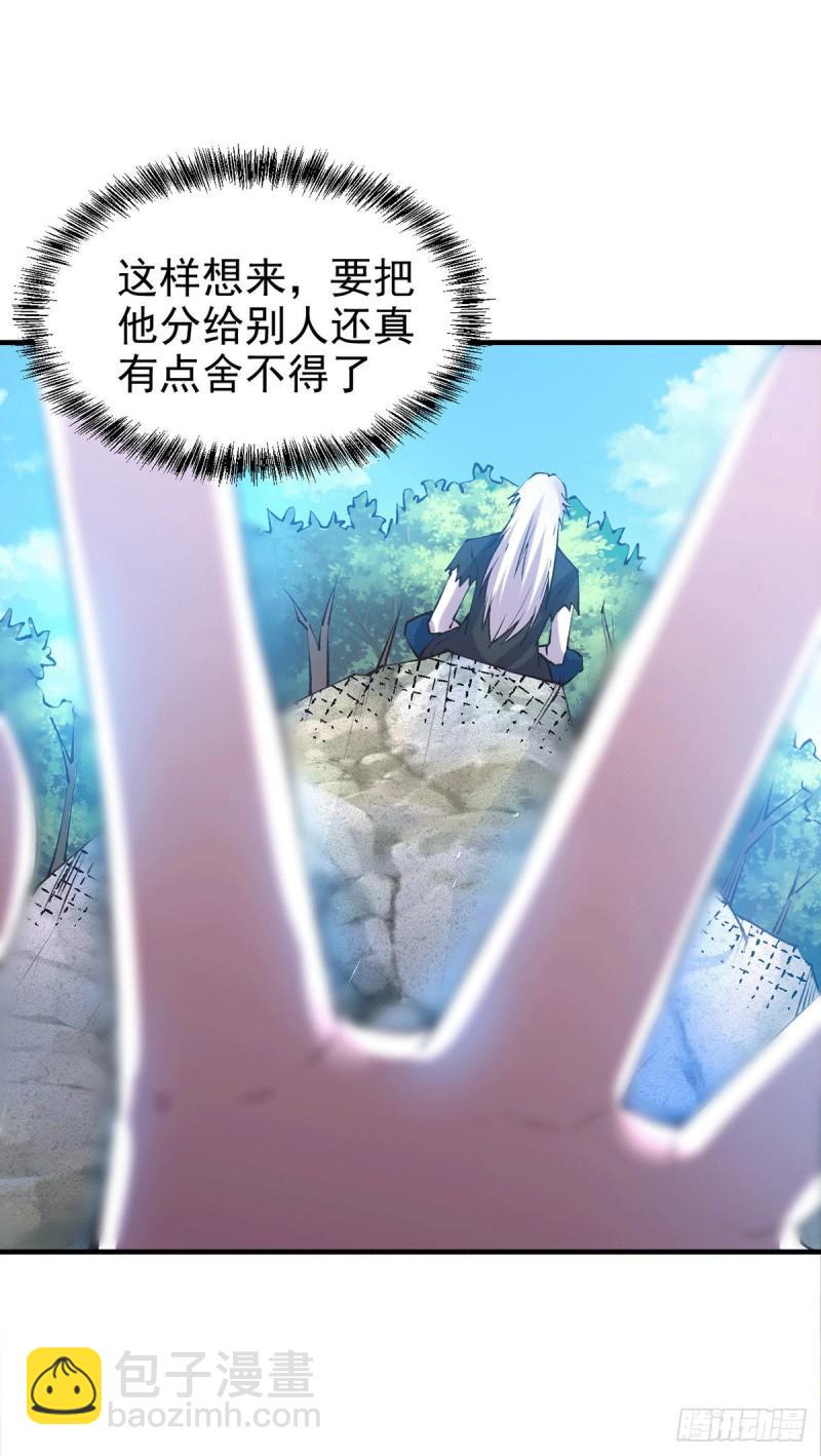 🍟萬古龍神 第166话 熊熊出没 第22页